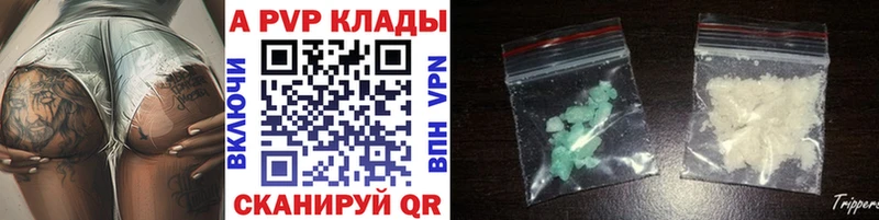 А ПВП кристаллы Олонец