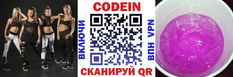 Кодеиновый сироп Lean напиток Lean (лин)  где найти   Олонец 