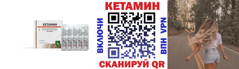 купить   МЕГА ТОР  КЕТАМИН VHQ  Олонец 